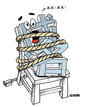 域名解析与安全