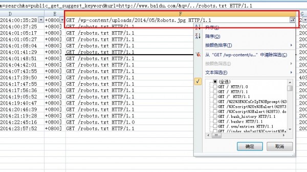 查看robots访问记录