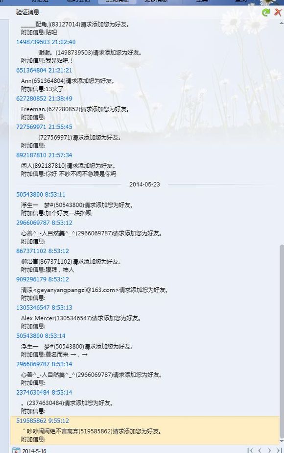 6块钱的麻辣烫,加好友的好办法