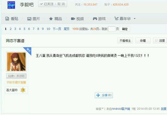 5.进入百度空间的人都从百度空间的链接到了新浪博客