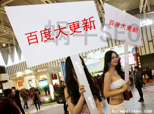 9月百度大更新