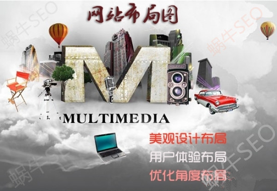 网站优化和美观度哪个重要