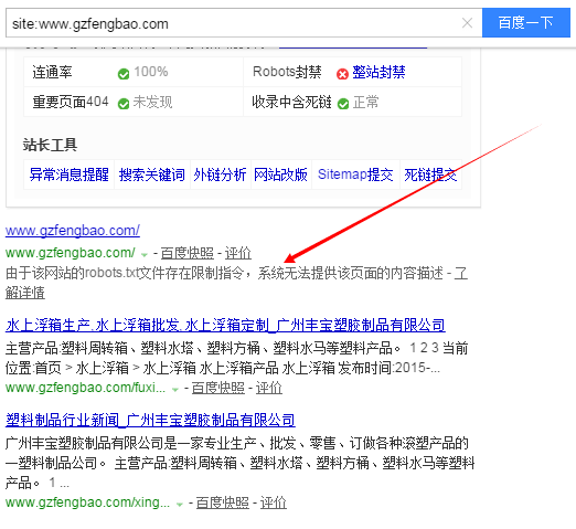 经验分享：新网站请谨慎设置robots屏蔽