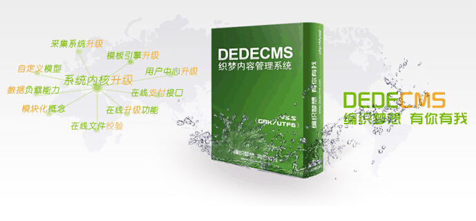 织梦dedecms文章栏目分页标题seo优化设置