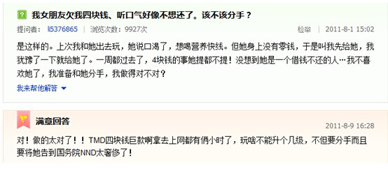 女朋友欠我钱不还怎么办?