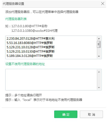 360浏览器代理服务器设置