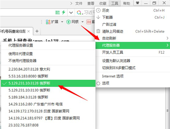 开启代理服务器