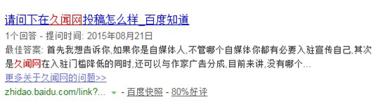 网站投稿怎么样?