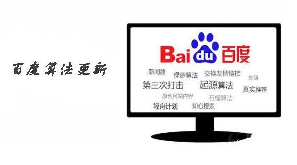 百最新的算法更新说明了什么?