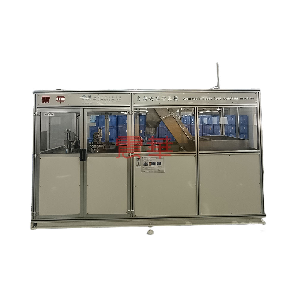 奶嘴自动冲孔机